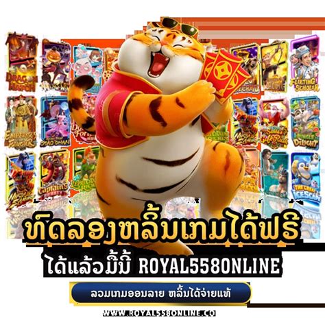 สล็อต royal558|ดาวน์โหลดแอพ royal558 เข้าเดิมพันได้ทุกที.